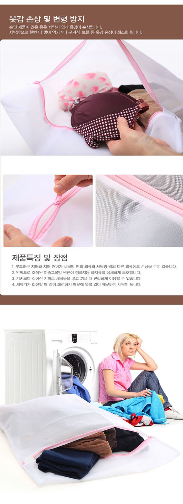 옷감보호 세탁망, 사각 세탁망, 대형, 2개 상세 이미지 2