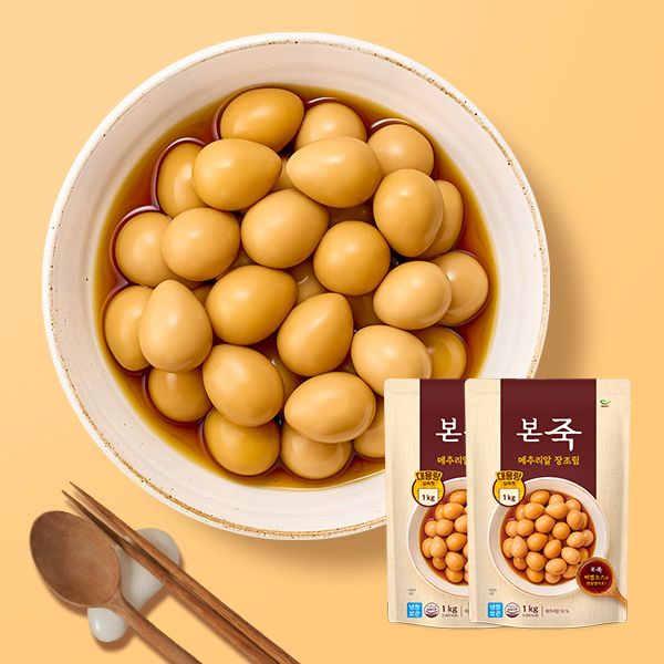 [토스쇼핑] 본죽 메추리알 장조림, 1kg, 2팩