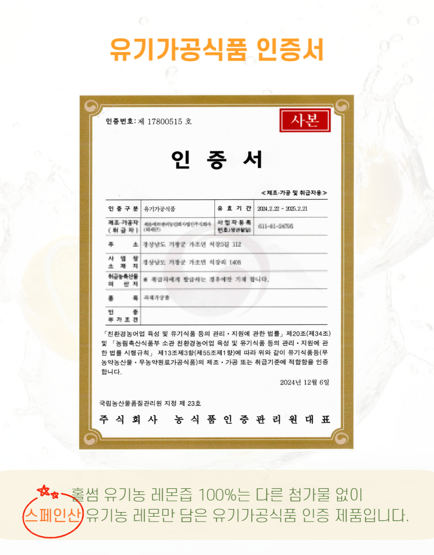 홀썸 유기농 레몬즙, 20ml, 15포, 4박스 상세 이미지 5