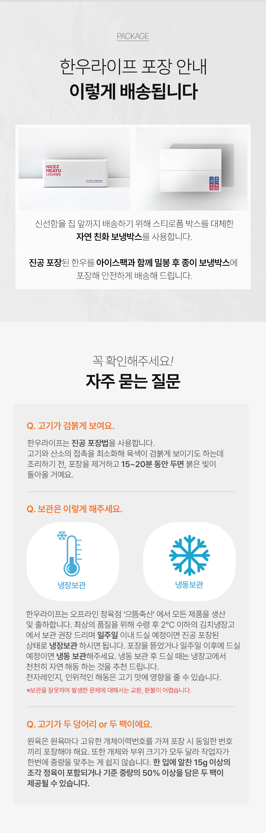 한우라이프 무항생제 한돈 생삼겹살, 400g, 1팩