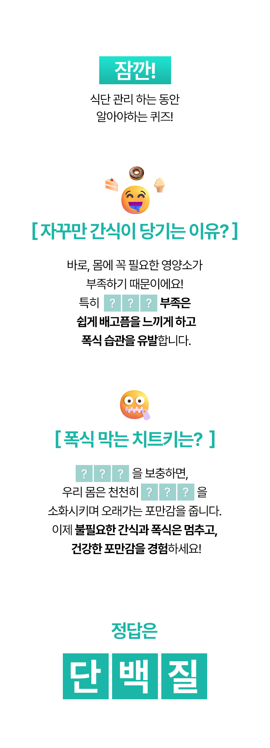 밀잇 단백질 쉐이크, 초콜릿맛, 560g, 1개 상세 이미지 3