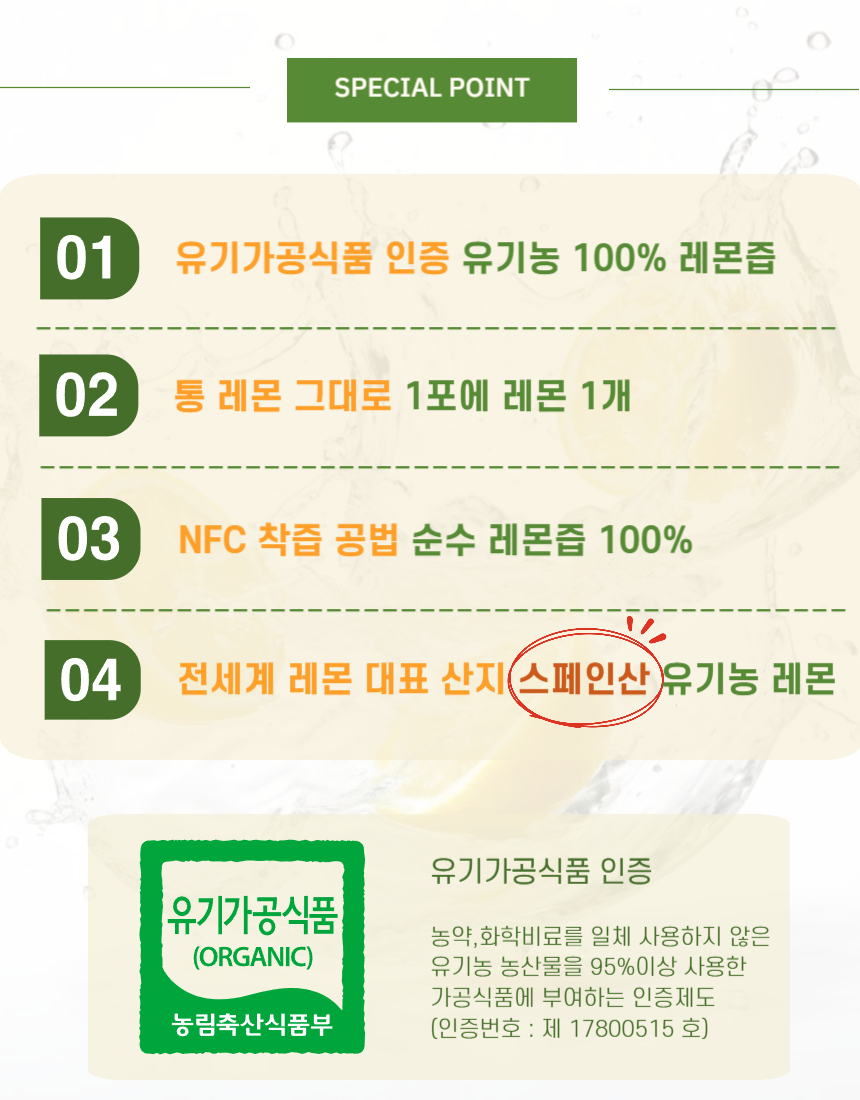 홀썸 유기농 레몬즙, 20ml, 15포, 4박스 상세 이미지 3