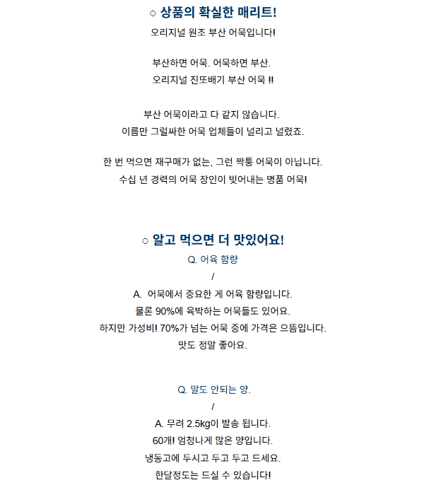 먹거리마켓 부산 봉어묵, 2.5kg, 1개