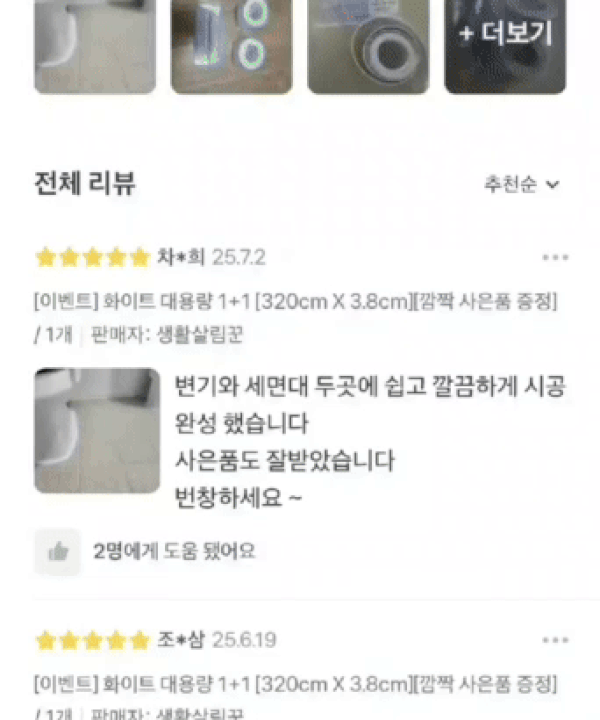다용도 방수 테이프, 화이트, 320x3.8cm, 3개 상세 이미지 3