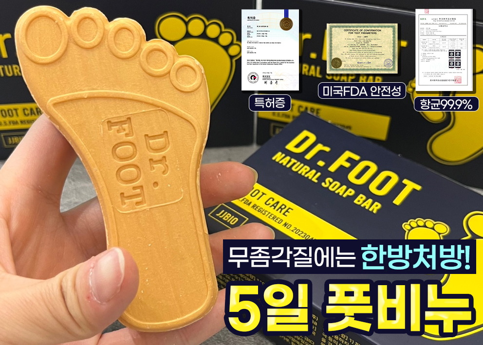 닥터풋 발비누, 110g, 1개 상세 이미지 4
