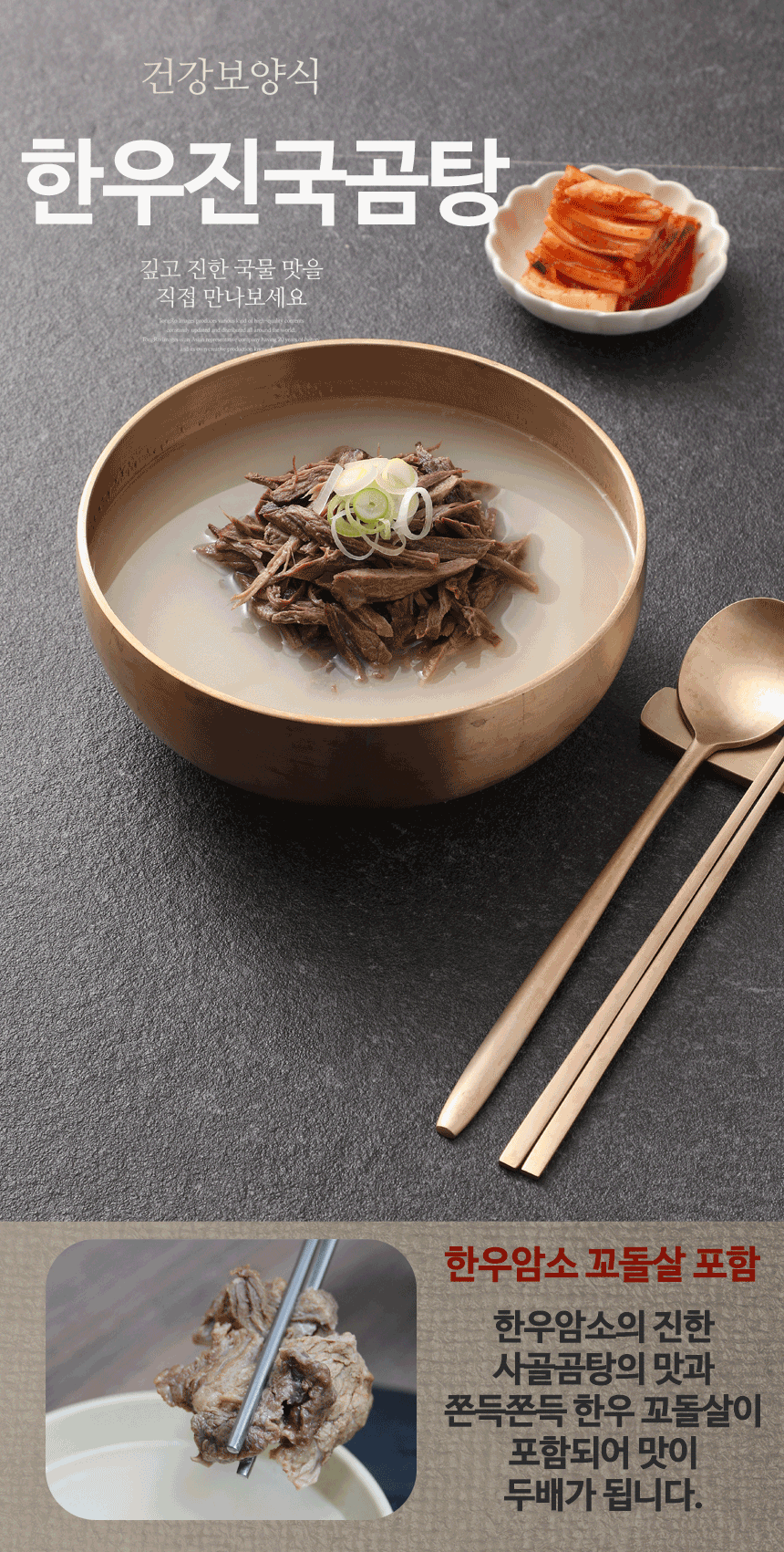 HC한우마을 한우진국곰탕, 400g, 4팩 상세 이미지 2
