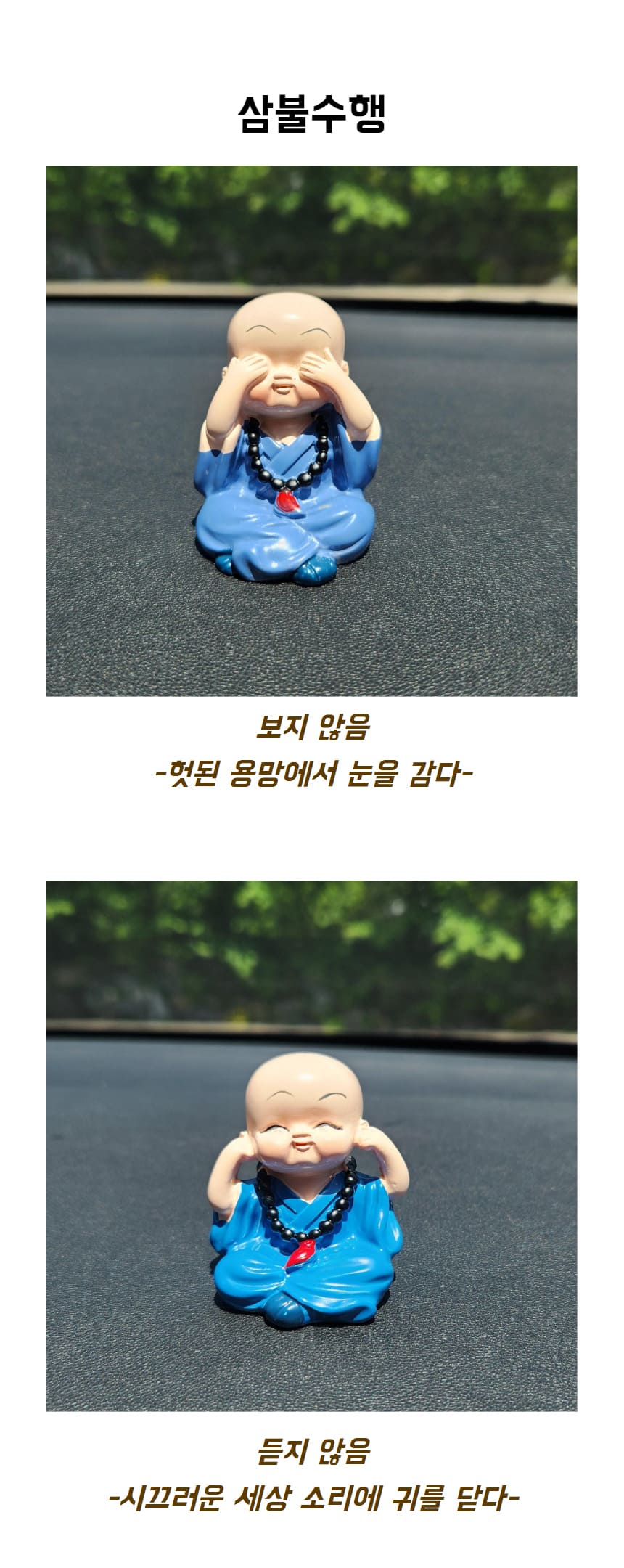 오토크루 동자승 스님 인형 4종세트 + 논슬립패드 AC-AC05, 4개 상세 이미지 3