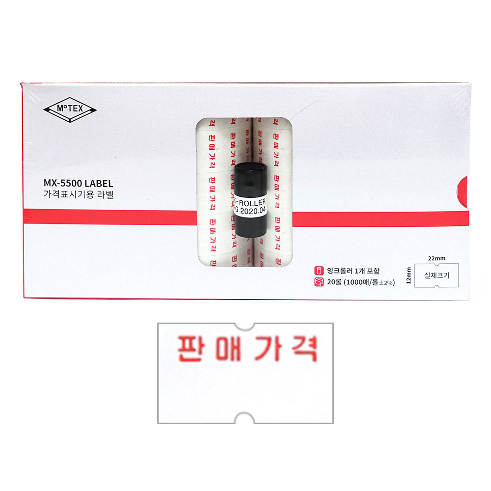 모텍스 가격표시기용 라벨 MX-5500, 20롤, 22x12mm