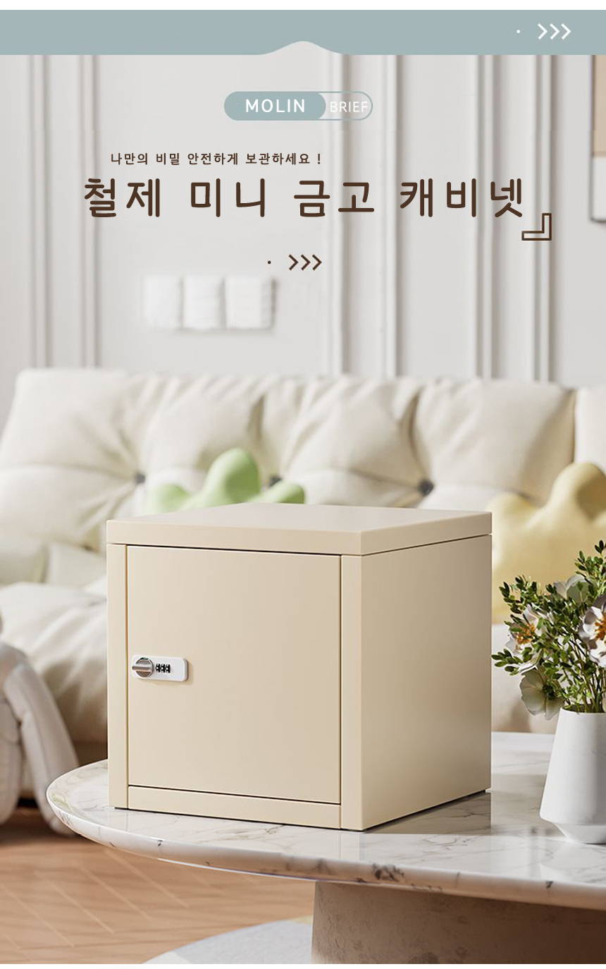 가정용 미니금고 소형금고 개인금고, 화이트 상세 이미지 1