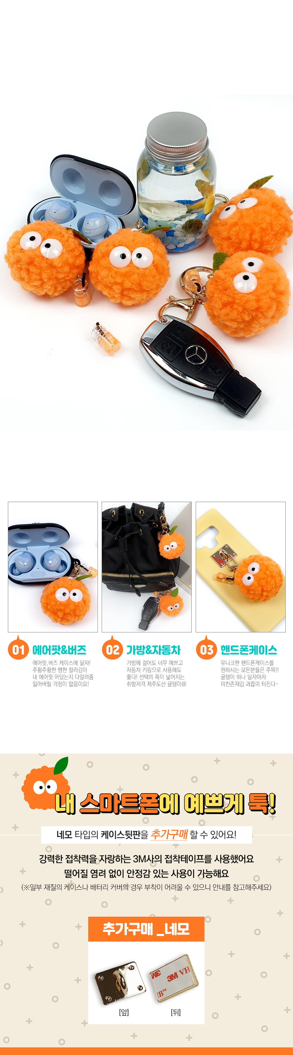 제주 귤탱이 에어팟 키링, 2개, 1세트 상세 이미지 3