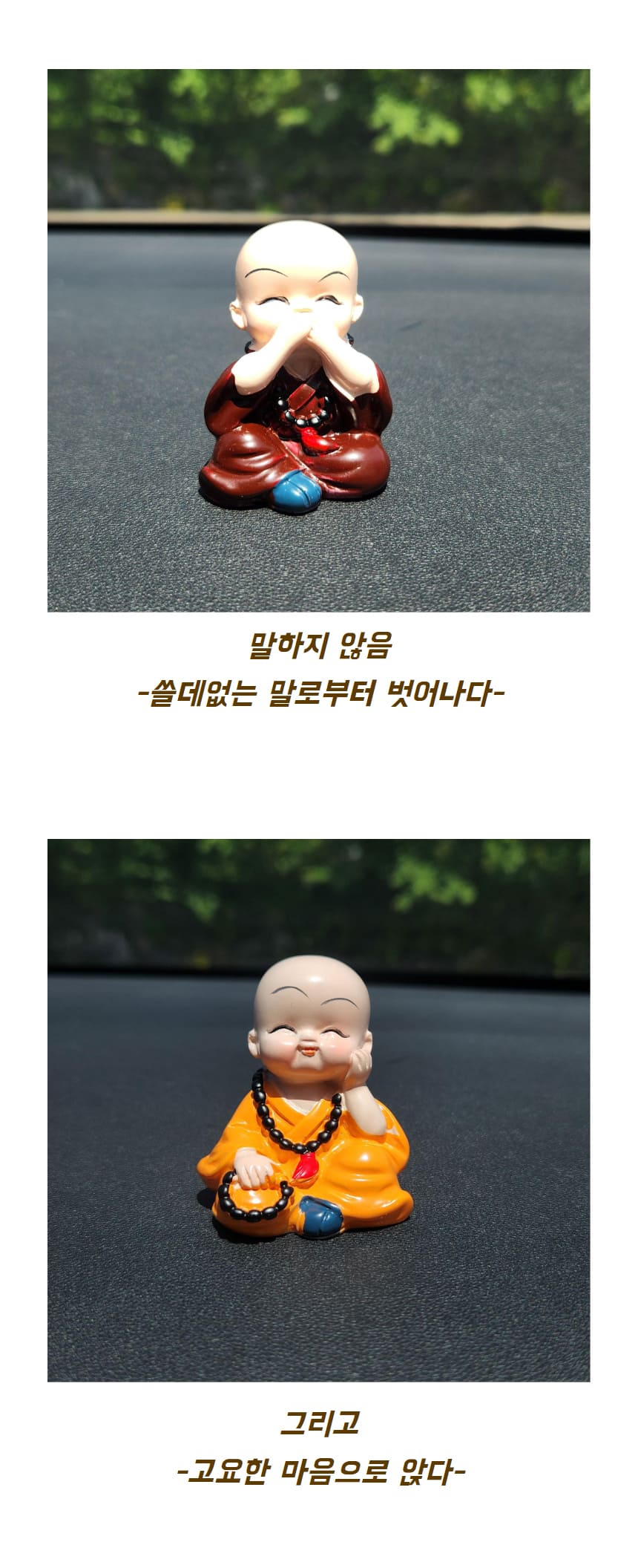 오토크루 동자승 스님 인형 4종세트 + 논슬립패드 AC-AC05, 4개 상세 이미지 4