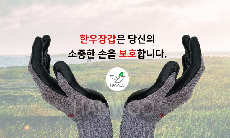 한우 히트그립200 코팅장갑, M, 10개 상세 이미지 1