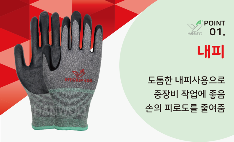 한우 히트그립200 코팅장갑, M, 10개 상세 이미지 4
