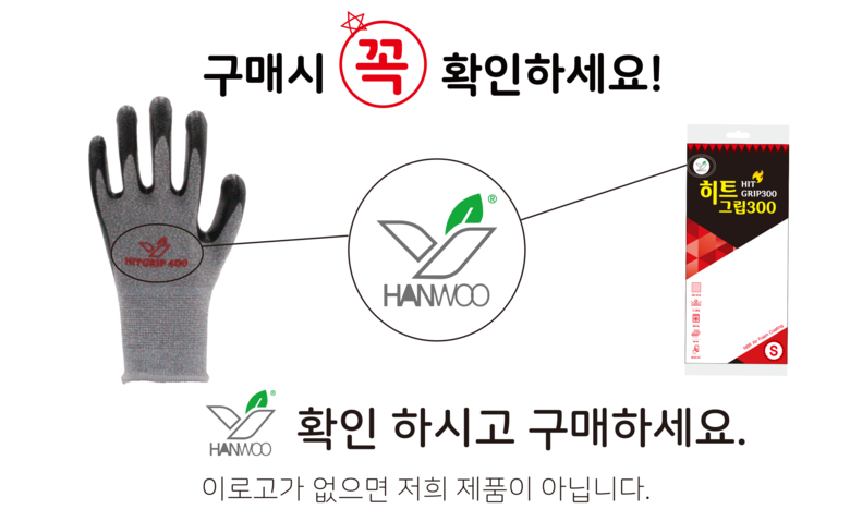 한우 히트그립200 코팅장갑, M, 10개 상세 이미지 2
