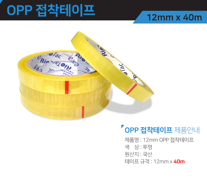 신우산업 모텍스 프라임 테이프 커터기 MTX-PRIME, 화이트, 12mm x 40m, 8개 상세 이미지 5