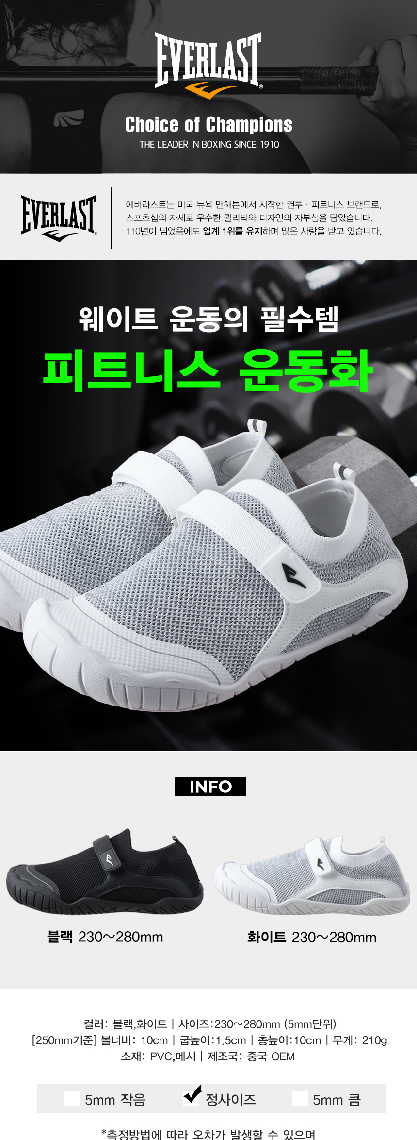 에버라스트 피트니스 운동화, 블랙, 270mm, 1개 상세 이미지 1