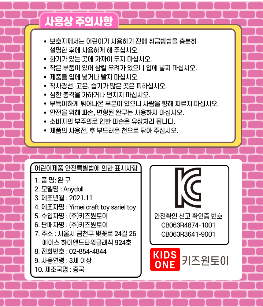 애니홈 주방놀이 구체관절인형세트, 혼합색상, 16cm, 1개 상세 이미지 2