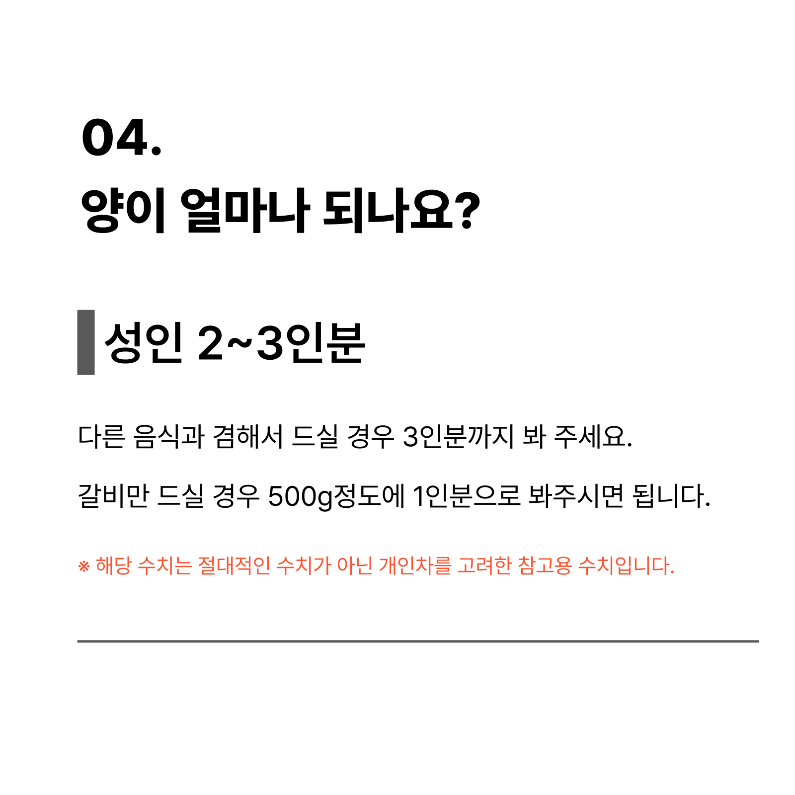 국내산 한돈 돼지 등갈비, 1kg, 1개