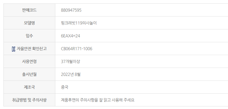 핑크래빗 119의사놀이 병원, 1개 상세 이미지 3