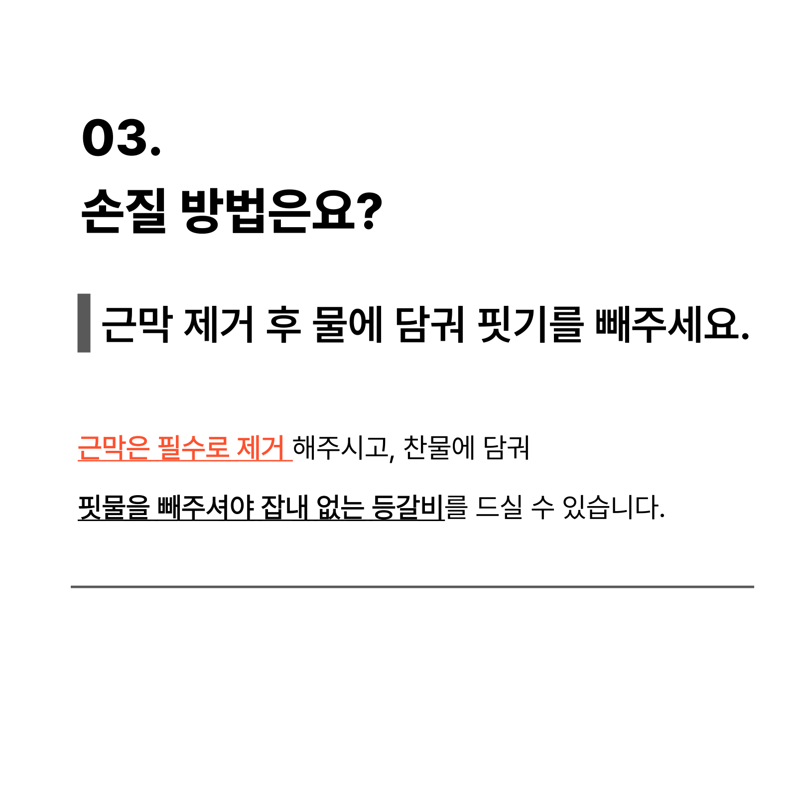 국내산 한돈 돼지 등갈비, 1kg, 1개