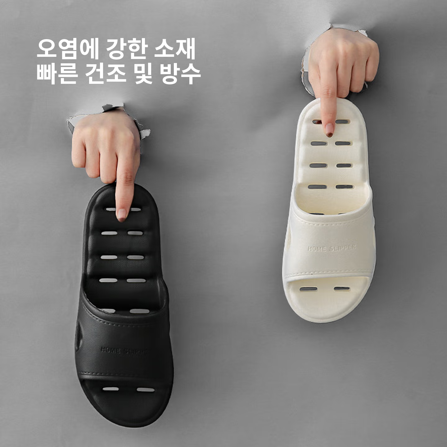 40000km 미끄럼방지 욕실화 실내화, 그레이, 270~280mm, 2개