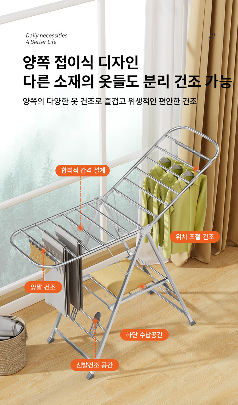 40000KM 접이식 스텐 양날개형 빨래 건조대, 1개 상세 이미지 2