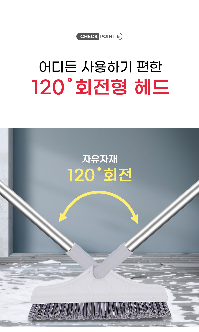 물때 싹 모서리 청소브러쉬 120도 회전형 헤드 설명
