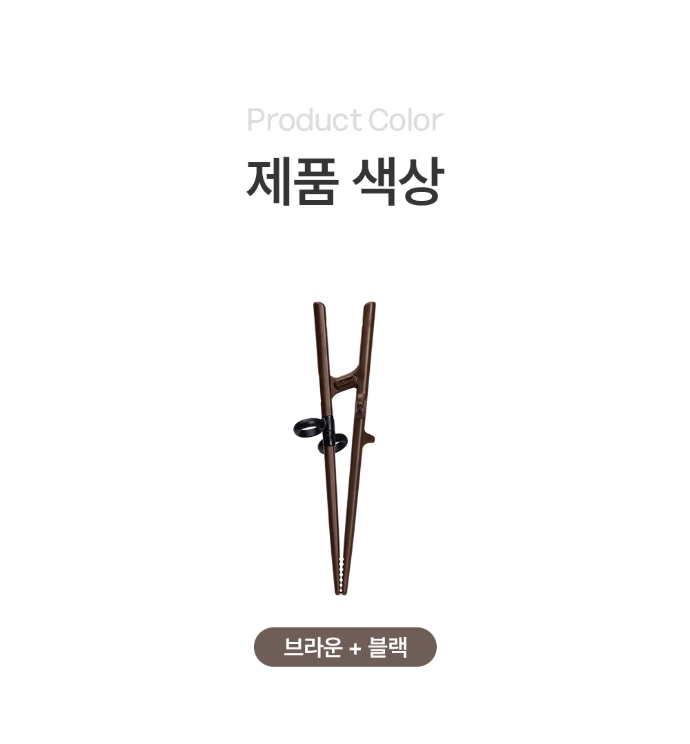 에디슨 올바른 어른 젓가락, 오른손용, 1개 상세 이미지 5