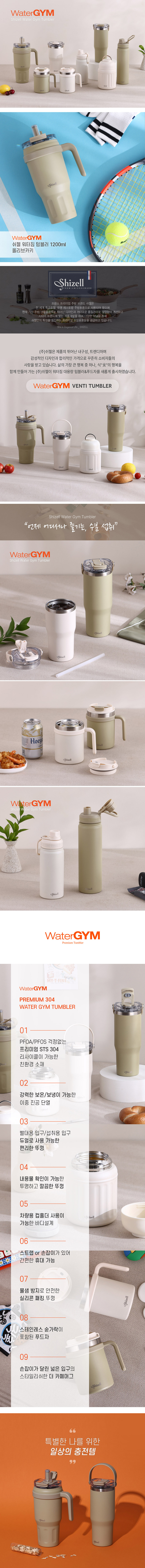 쉬젤 워터짐 푸드자, 밀크크리미, 700ml, 1개 상세 이미지 1