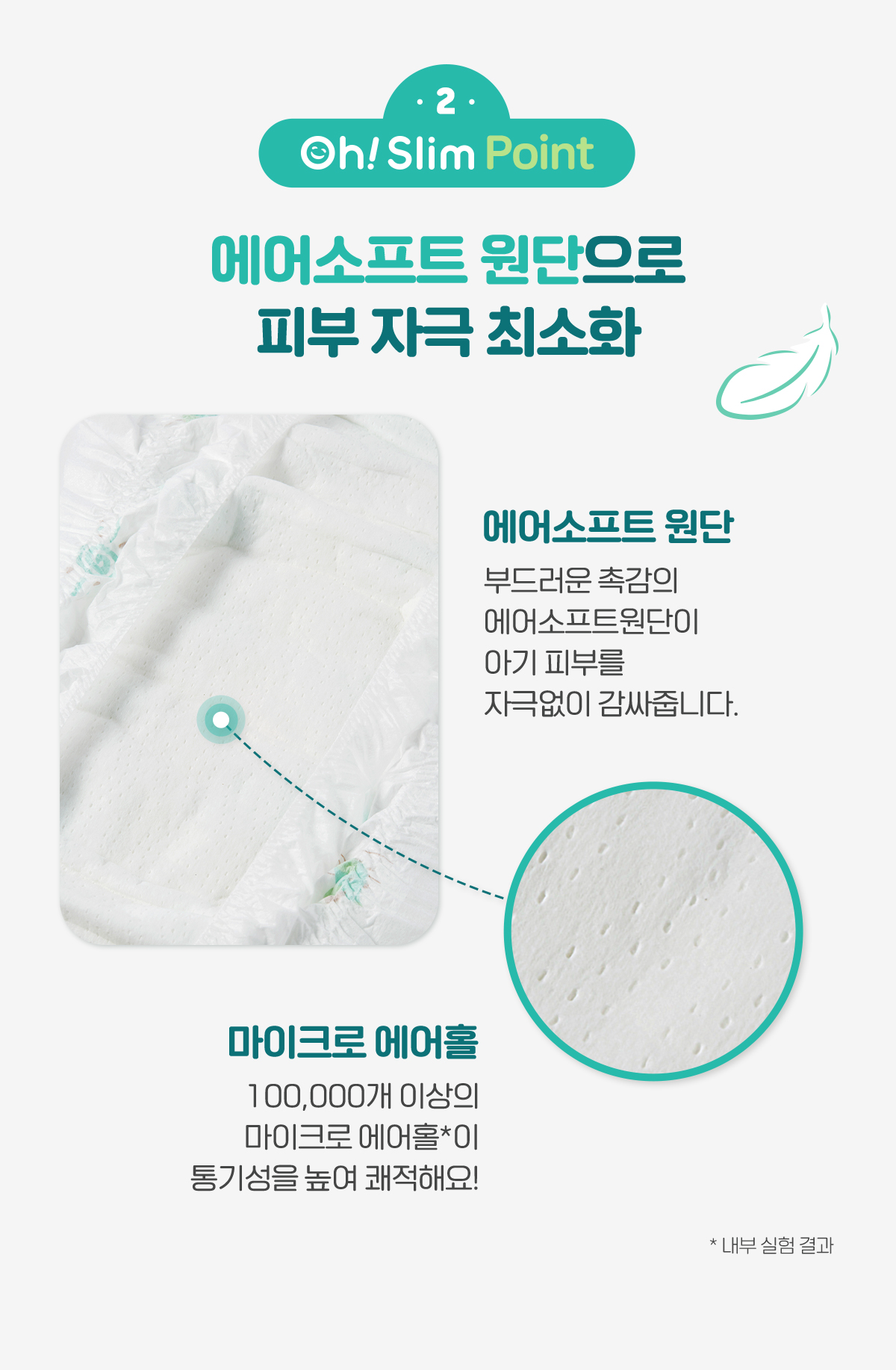 킨도 오슬림 밴드형 기저귀, 3단계, 34매입, 4팩 상세 이미지 5