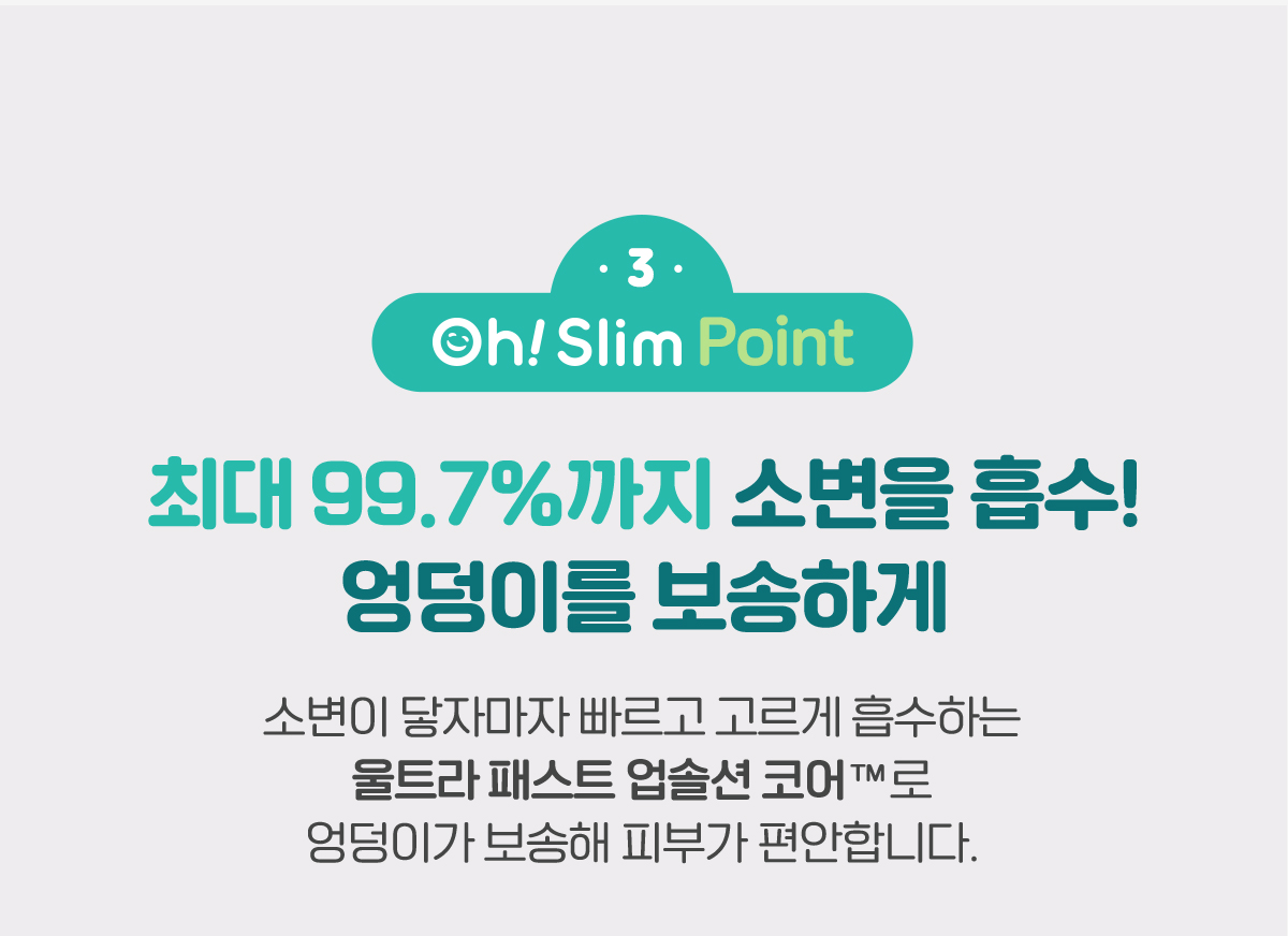 킨도 오슬림 밴드형 기저귀, 3단계, 34매입, 4팩 상세 이미지 6
