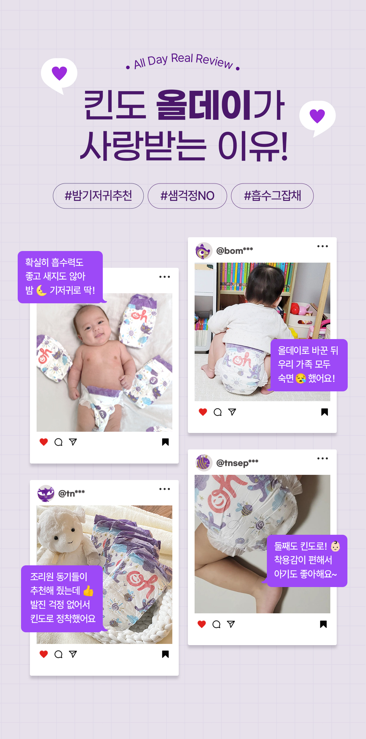 킨도 뉴올데이 팬티형 기저귀, 6단계, 80매, 4팩 상세 이미지 5