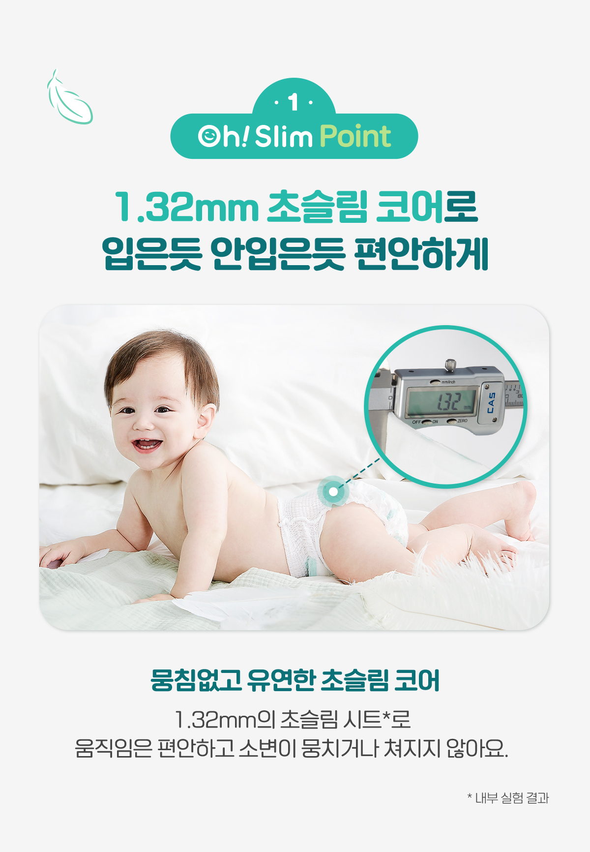 킨도 오슬림 밴드형 기저귀, 3단계, 34매입, 4팩 상세 이미지 4