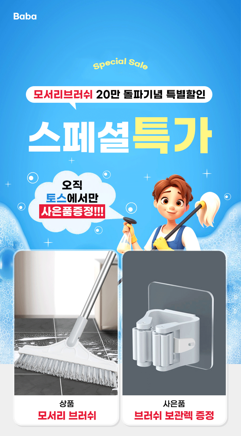 물때 싹 모서리 청소브러쉬, 베이지, 1개 상세 이미지 2
