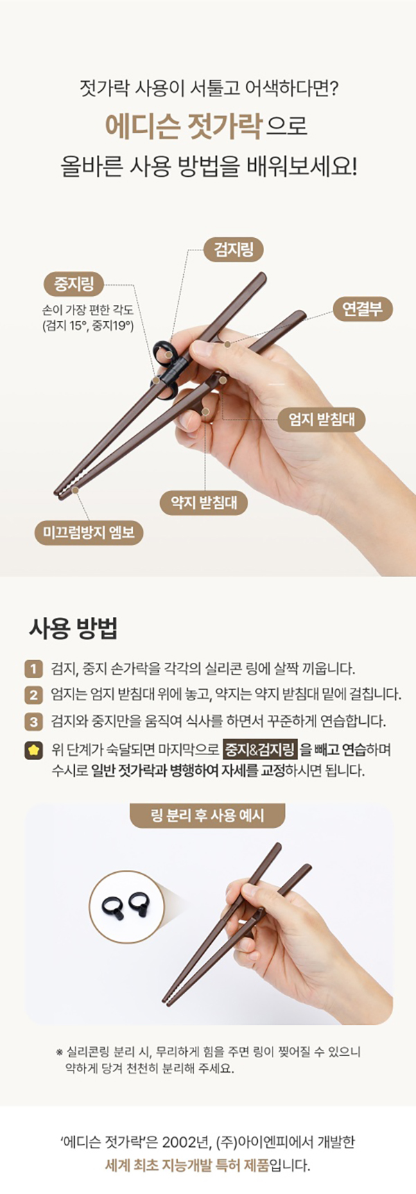 에디슨 올바른 어른 젓가락, 오른손용, 1개 상세 이미지 6
