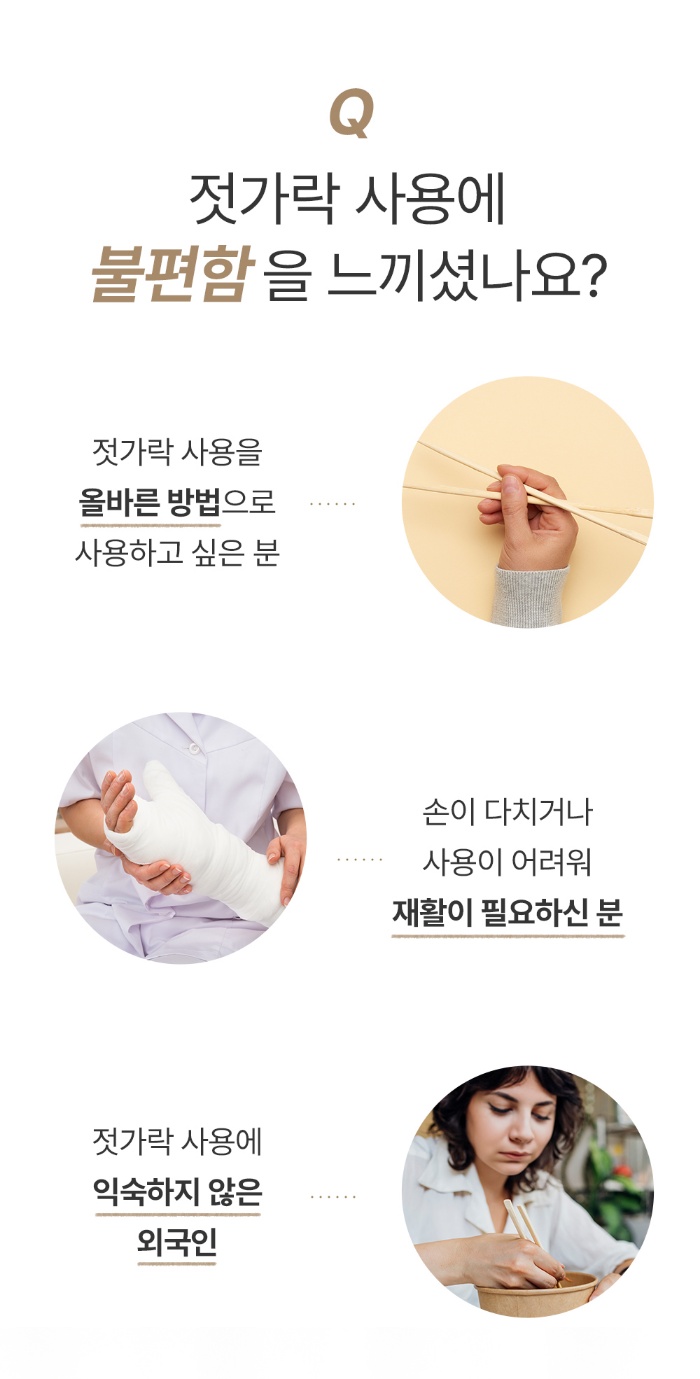 에디슨 올바른 어른 젓가락, 오른손용, 1개 상세 이미지 3