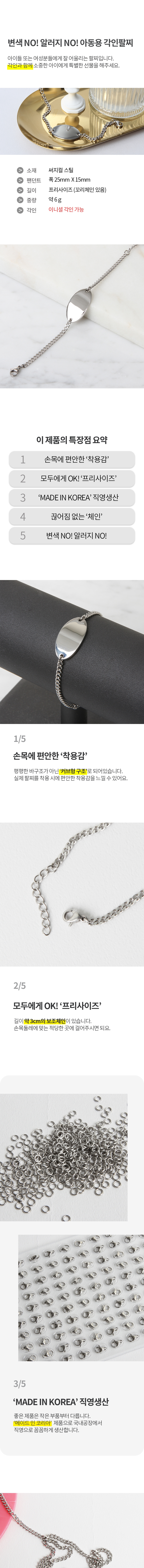 연락처 각인 미아방지 써지컬스틸 타원형 프리사이즈 팔찌, 실버, 1개 상세 이미지 2