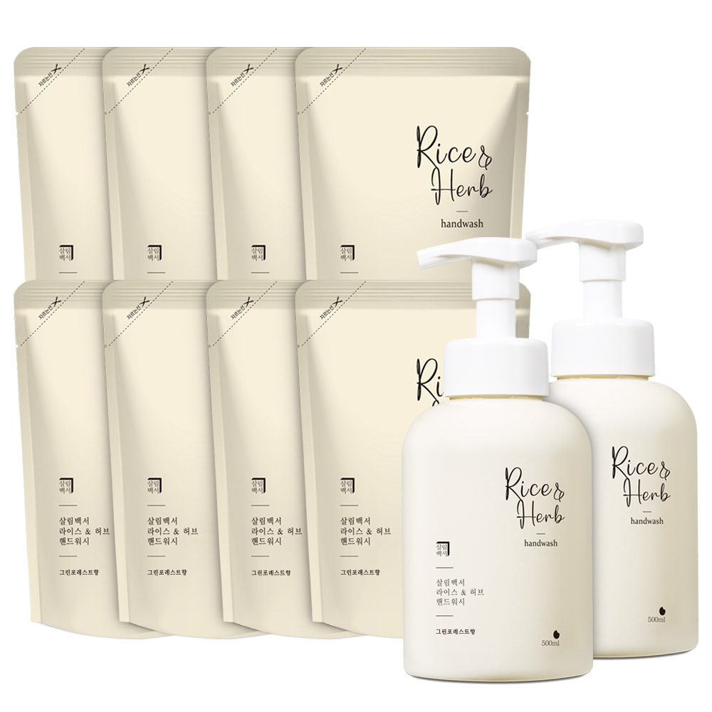 살림백서 라이스앤허브 핸드워시, 그린포레스트, 500ml, 2개 + 리필, 200ml, 8개