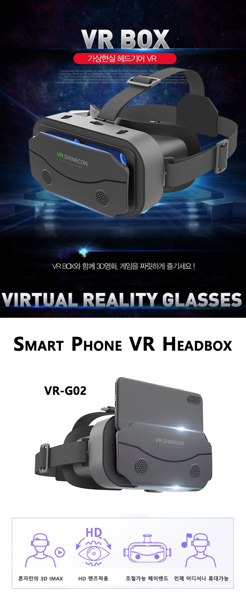 에스피디 VR기기, SYNC-VR2, 블랙, 1개 상세 이미지 1