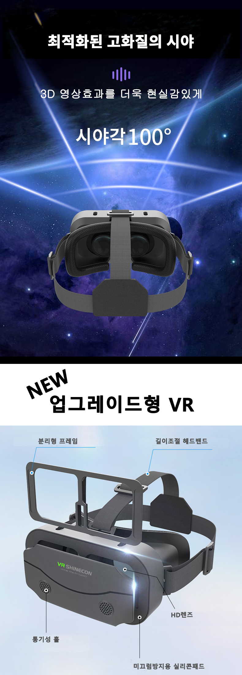 에스피디 VR기기, SYNC-VR2, 블랙, 1개 상세 이미지 3