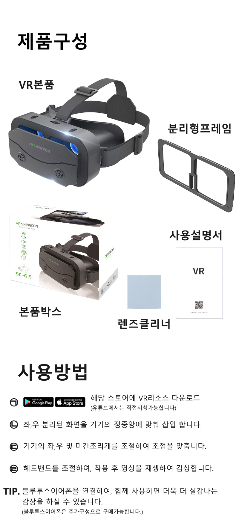 에스피디 VR기기, SYNC-VR2, 블랙, 1개 상세 이미지 6