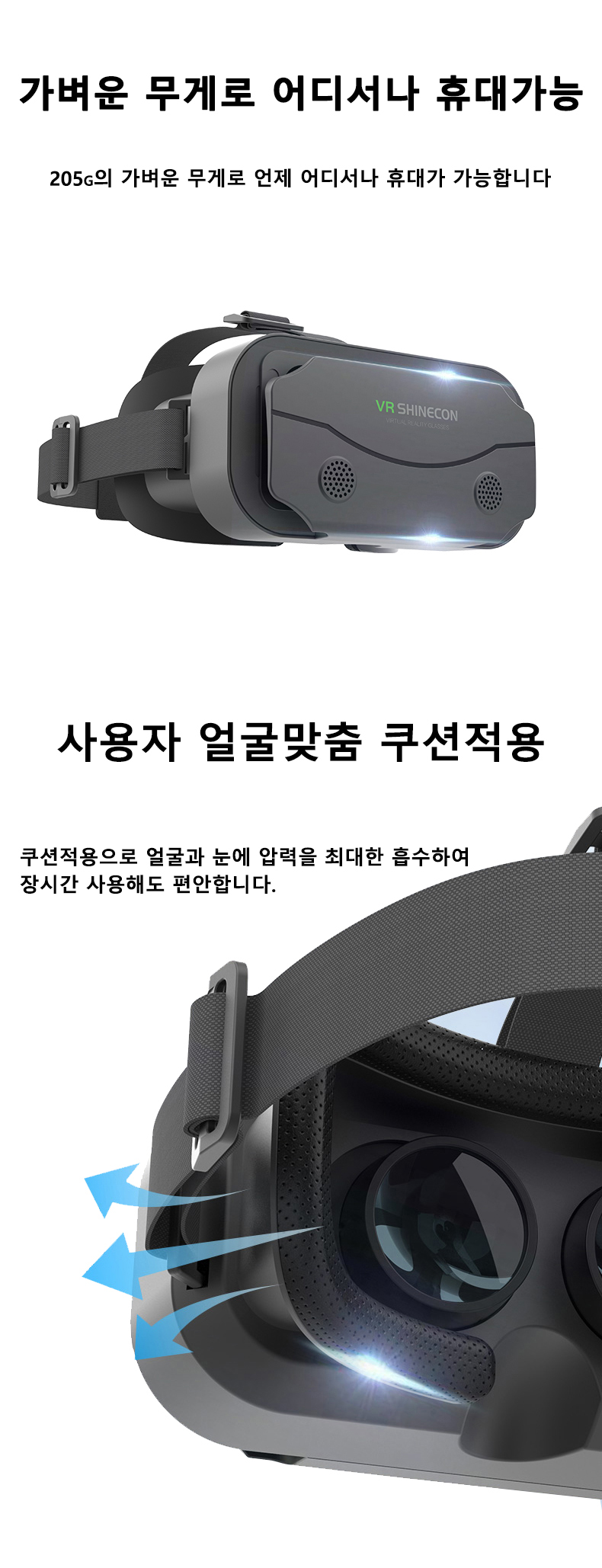 에스피디 VR기기, SYNC-VR2, 블랙, 1개 상세 이미지 5