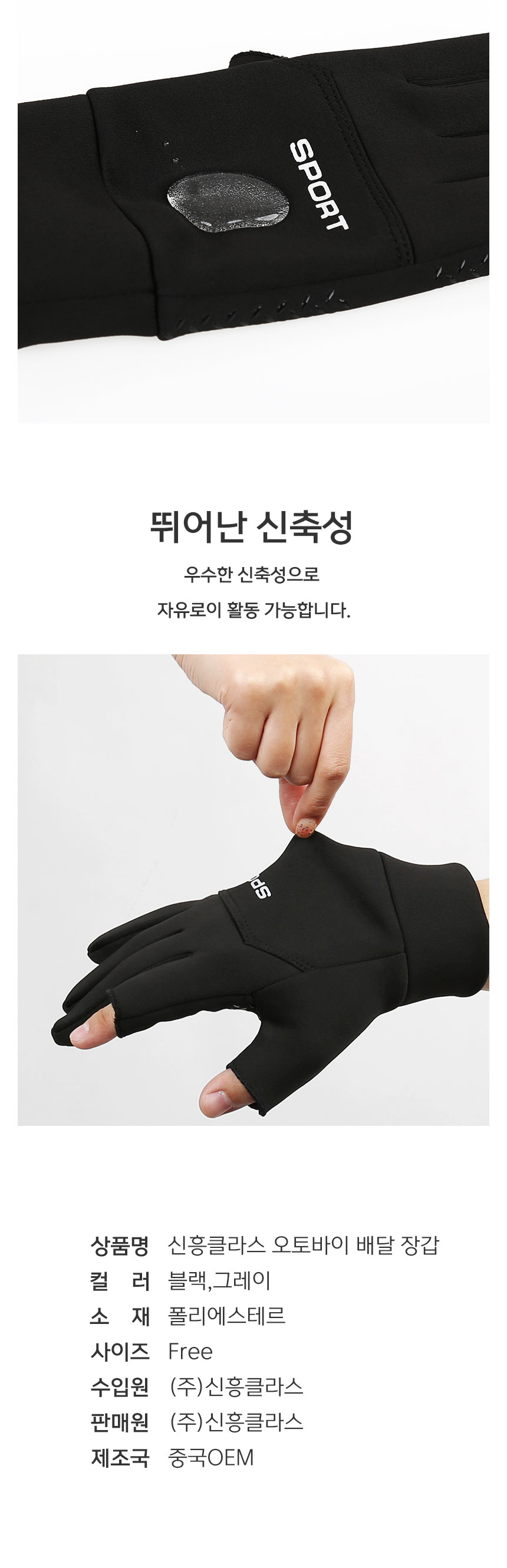 신흥클라스 겨울 오토바이 배달장갑 논슬립 스마트폰 터치 기모 방한 장갑, 블랙, FREE, 1개 상세 이미지 3