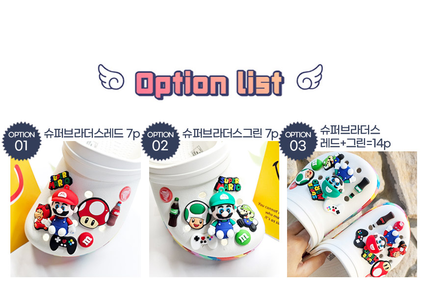 슈퍼브라더스 파츠 지비츠세트, 레드+그린, 14PCS, 1세트 상세 이미지 2