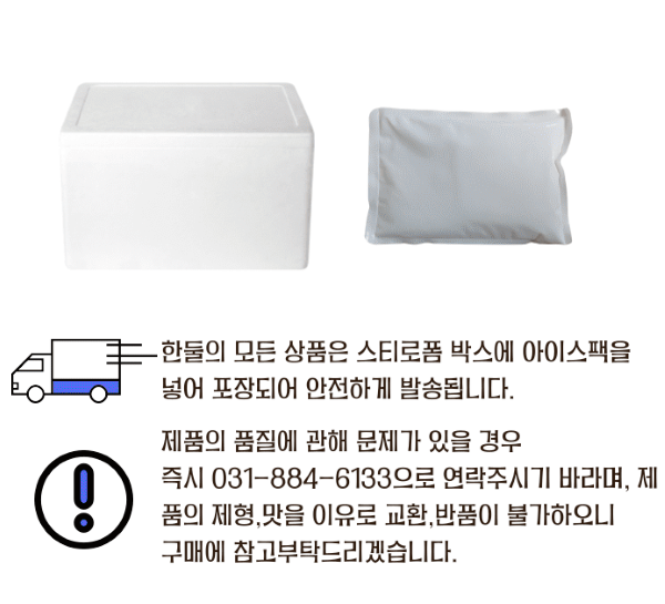한둘 국산콩 연두부, 125g, 18팩 상세 이미지 4