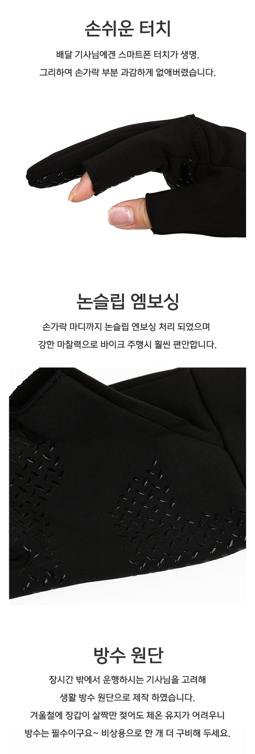 신흥클라스 겨울 오토바이 배달장갑 논슬립 스마트폰 터치 기모 방한 장갑, 블랙, FREE, 1개 상세 이미지 2