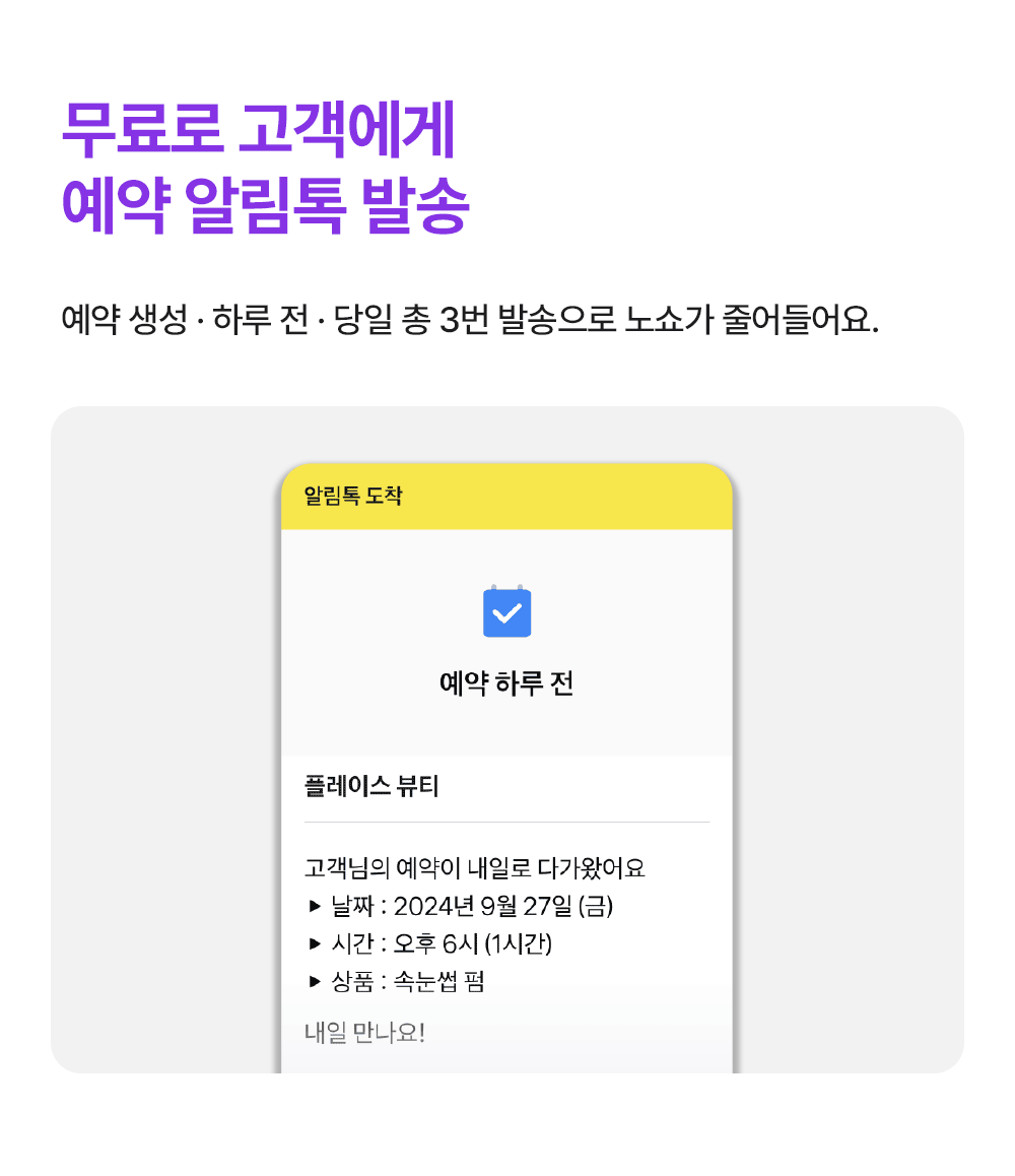나이스포스 토스프론트 TOSS Front, 화이트, 1대 상세 이미지 6