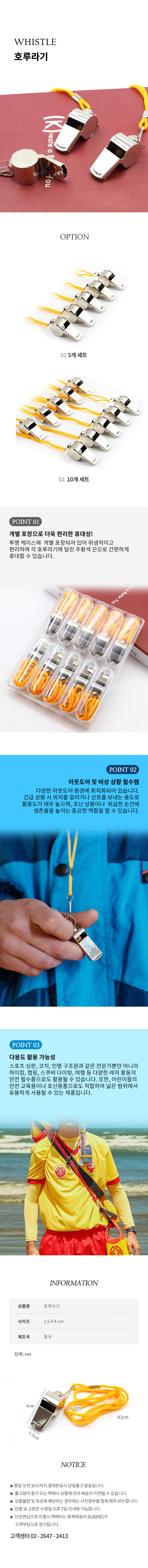 호루라기, 실버, 5개 상세 이미지 1