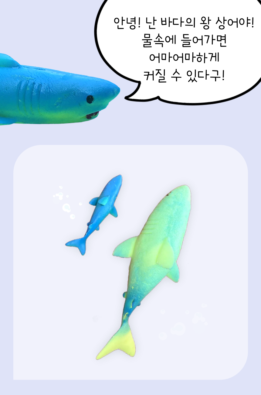 아쿠아퐁 바다 친구들, 스피노사우루스, 1개 상세 이미지 4