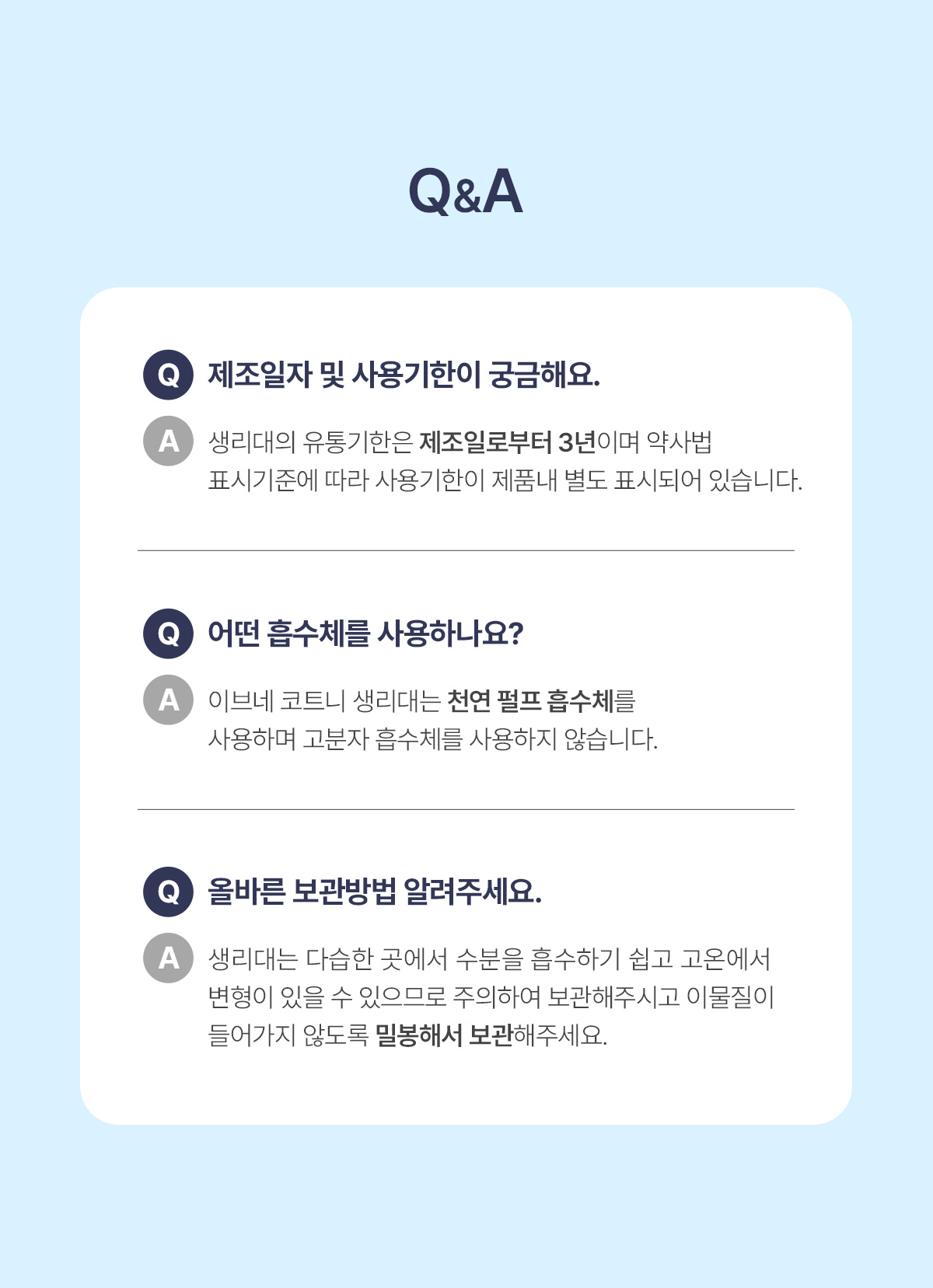 이브네 코트니 생리대, 대형, 14매입, 4팩